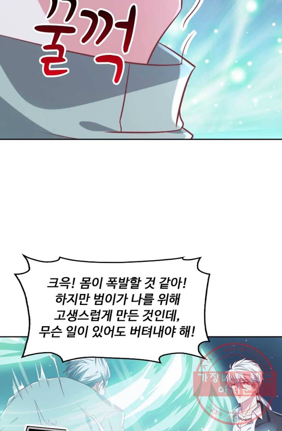 Retry: 다시 한번 최강 신선으로 524화 12