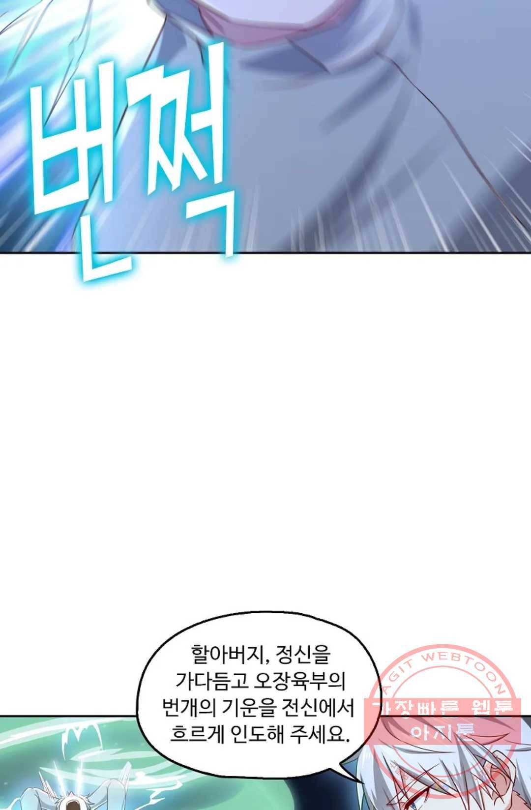 Retry: 다시 한번 최강 신선으로 524화 14