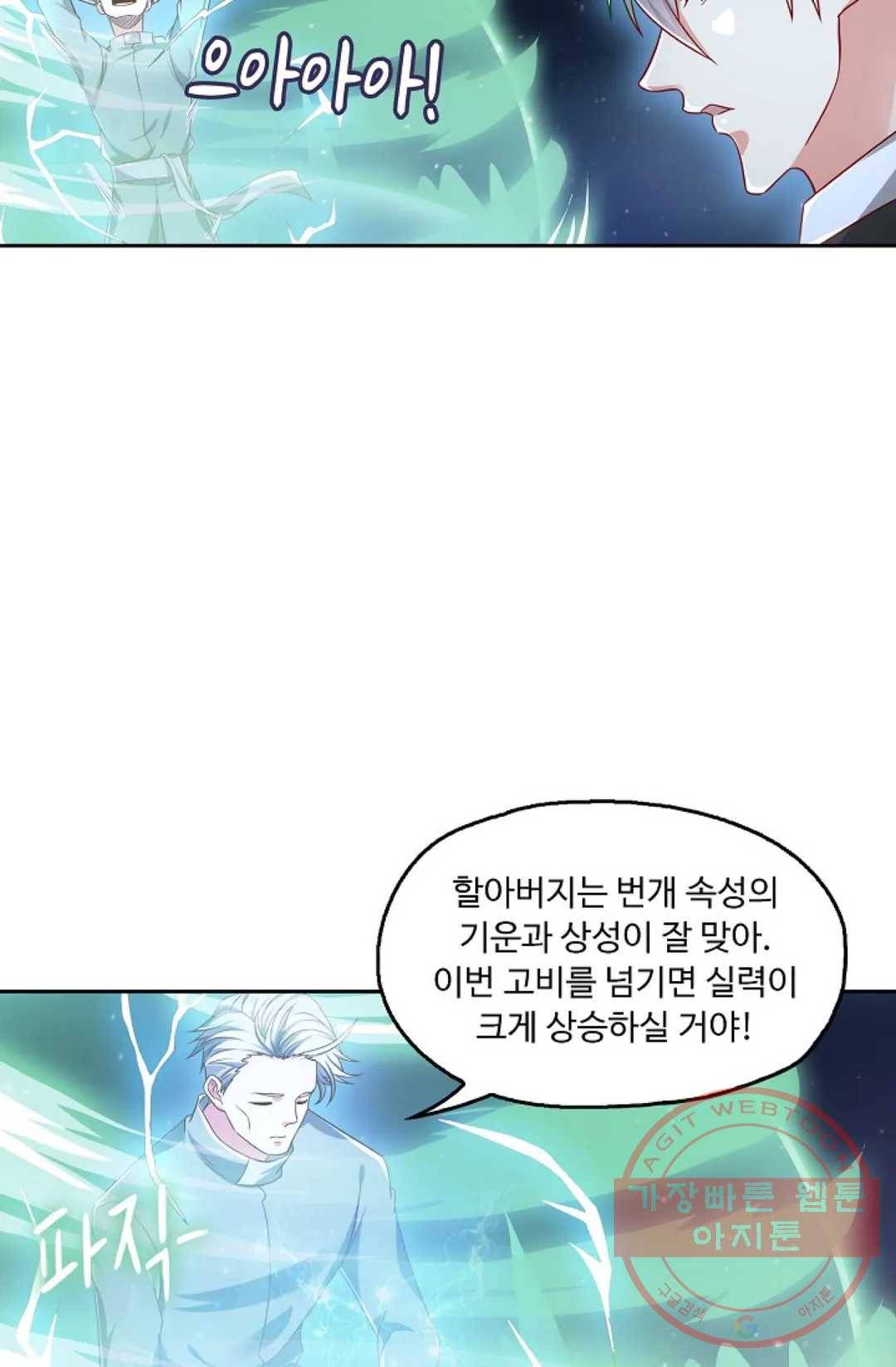 Retry: 다시 한번 최강 신선으로 524화 15