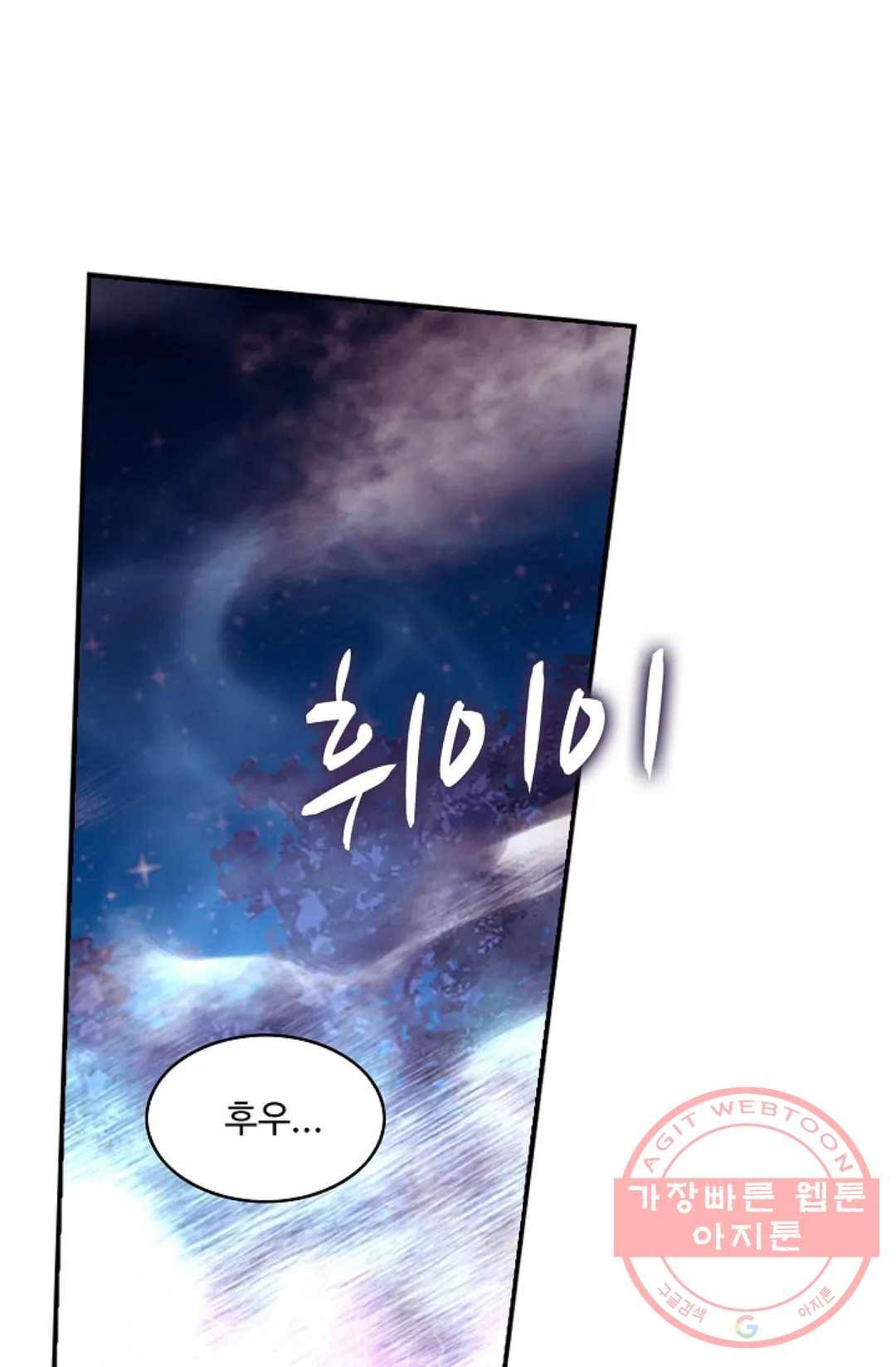 사신 영웅전: 바보 마법사 영웅이 되다 175화 6