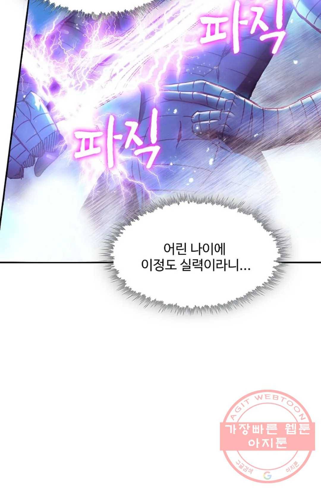 사신 영웅전: 바보 마법사 영웅이 되다 175화 8
