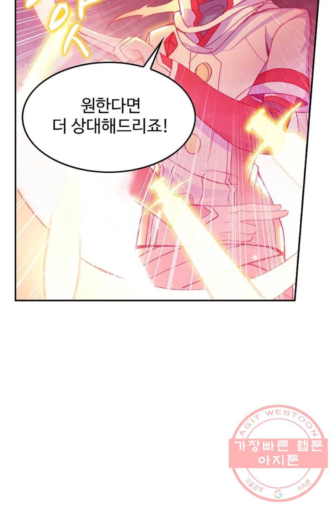 사신 영웅전: 바보 마법사 영웅이 되다 175화 10