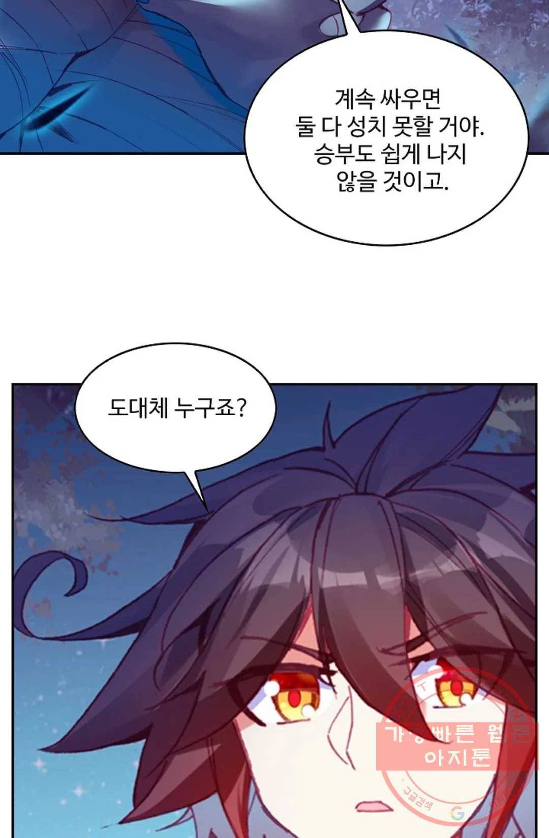 사신 영웅전: 바보 마법사 영웅이 되다 175화 14