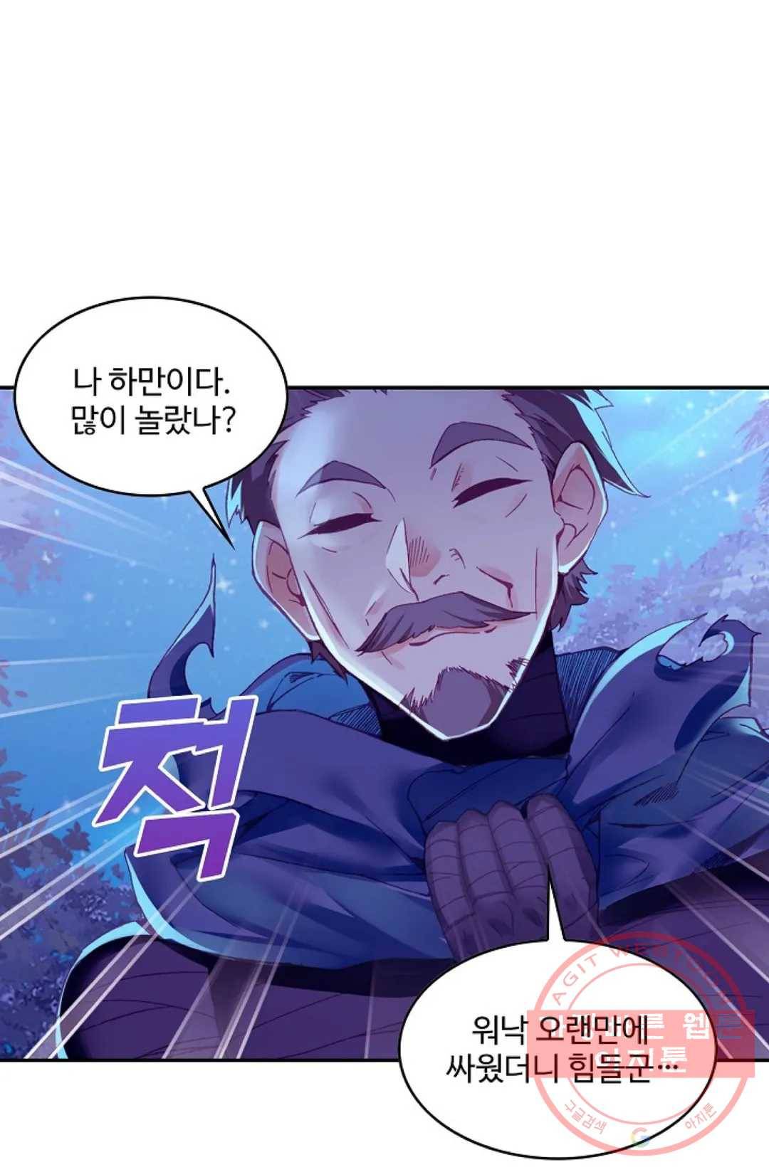 사신 영웅전: 바보 마법사 영웅이 되다 175화 18