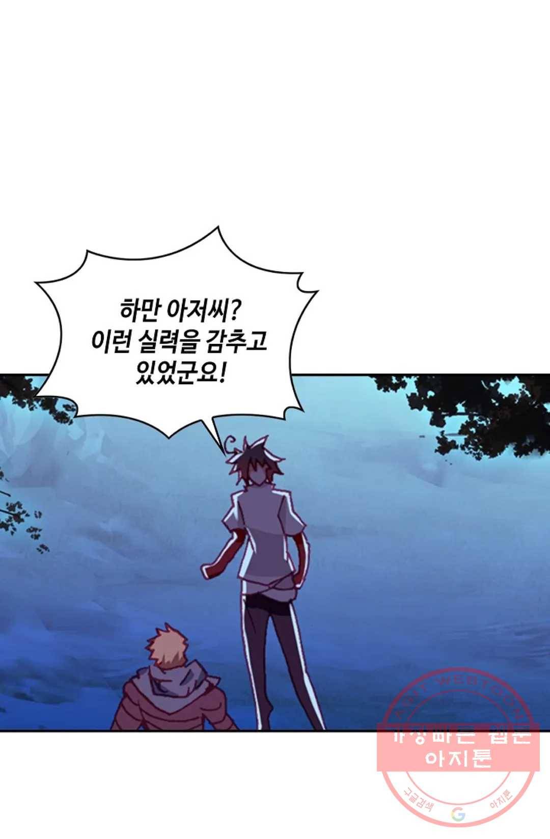 사신 영웅전: 바보 마법사 영웅이 되다 175화 19