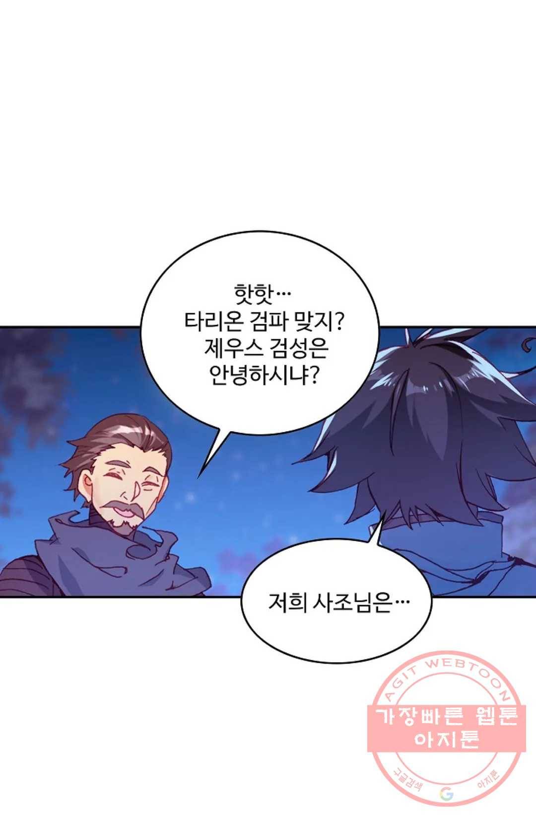 사신 영웅전: 바보 마법사 영웅이 되다 175화 20