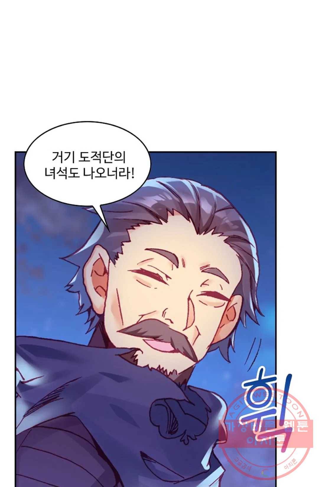 사신 영웅전: 바보 마법사 영웅이 되다 175화 21