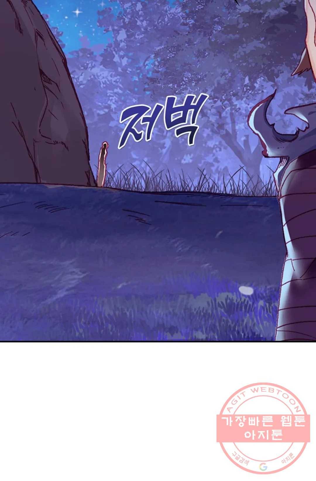 사신 영웅전: 바보 마법사 영웅이 되다 175화 23