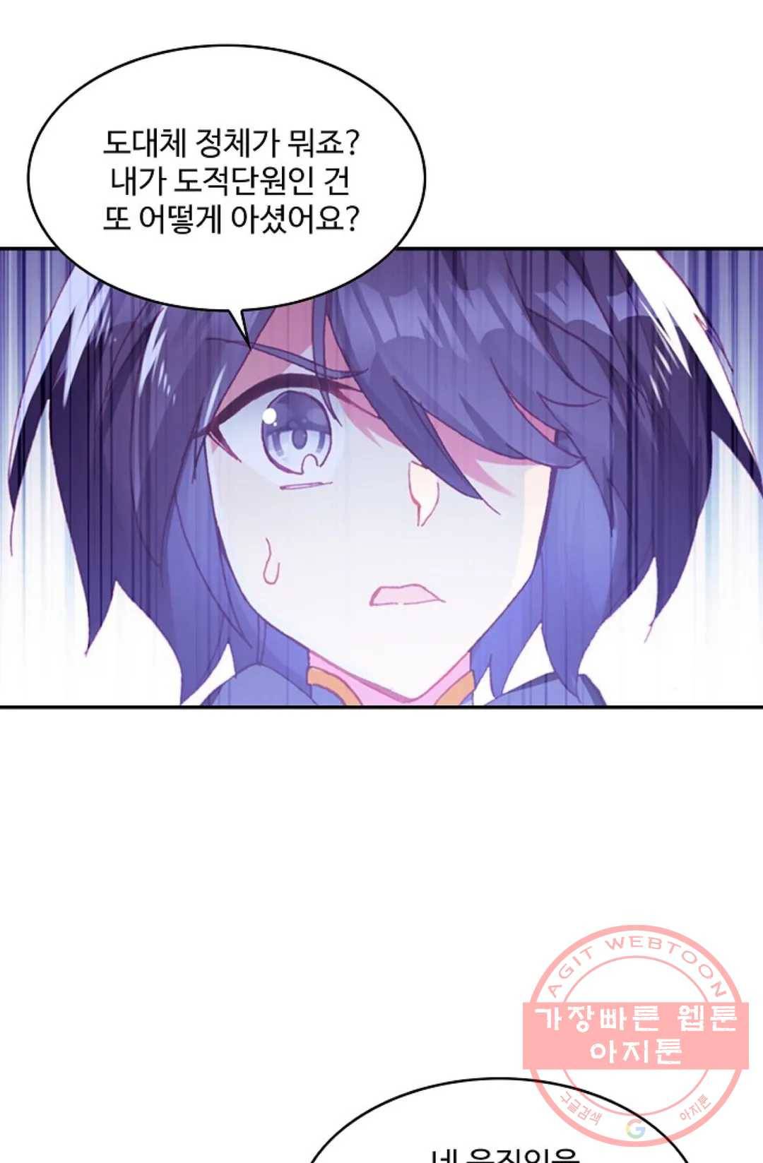 사신 영웅전: 바보 마법사 영웅이 되다 175화 24