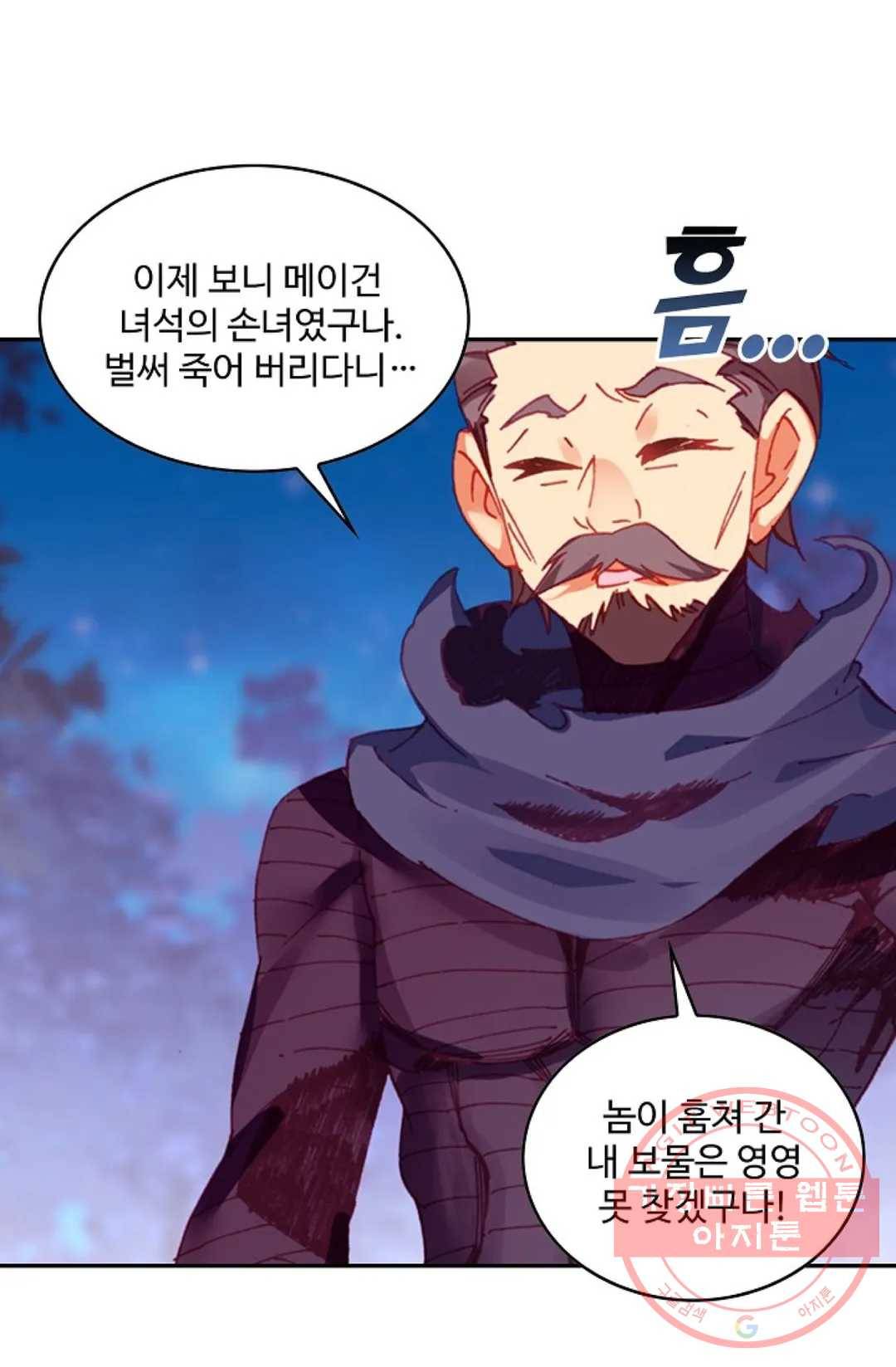 사신 영웅전: 바보 마법사 영웅이 되다 175화 27