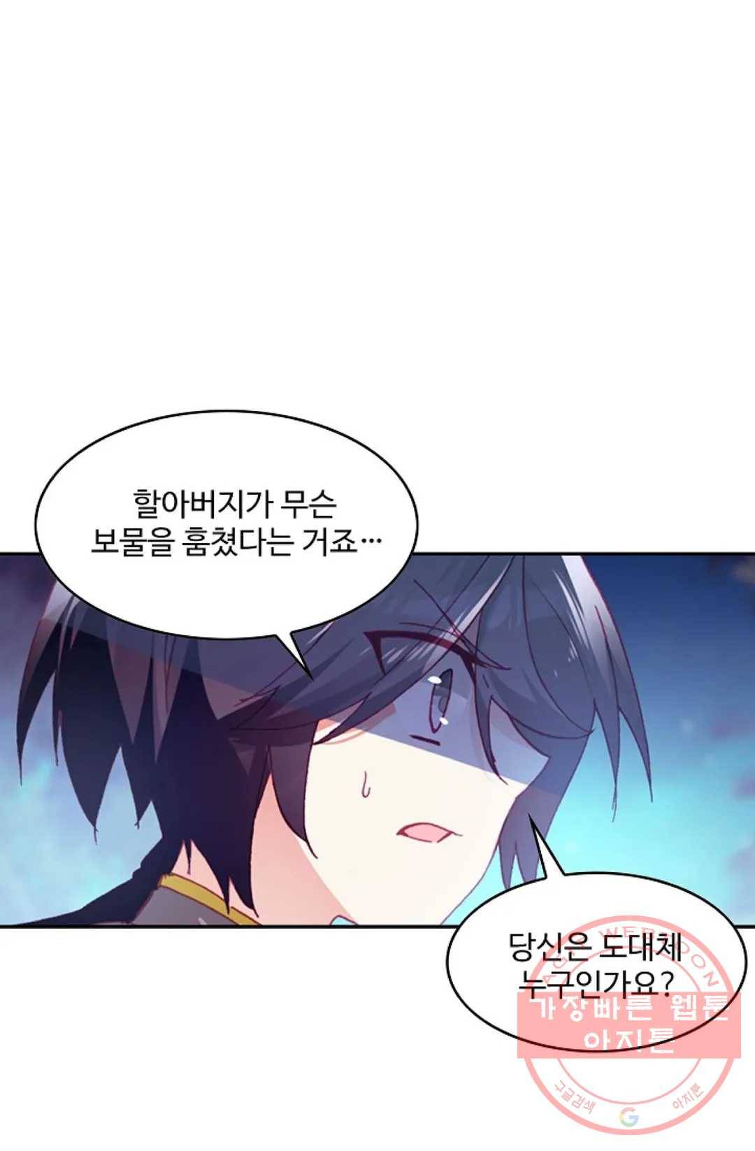 사신 영웅전: 바보 마법사 영웅이 되다 175화 28
