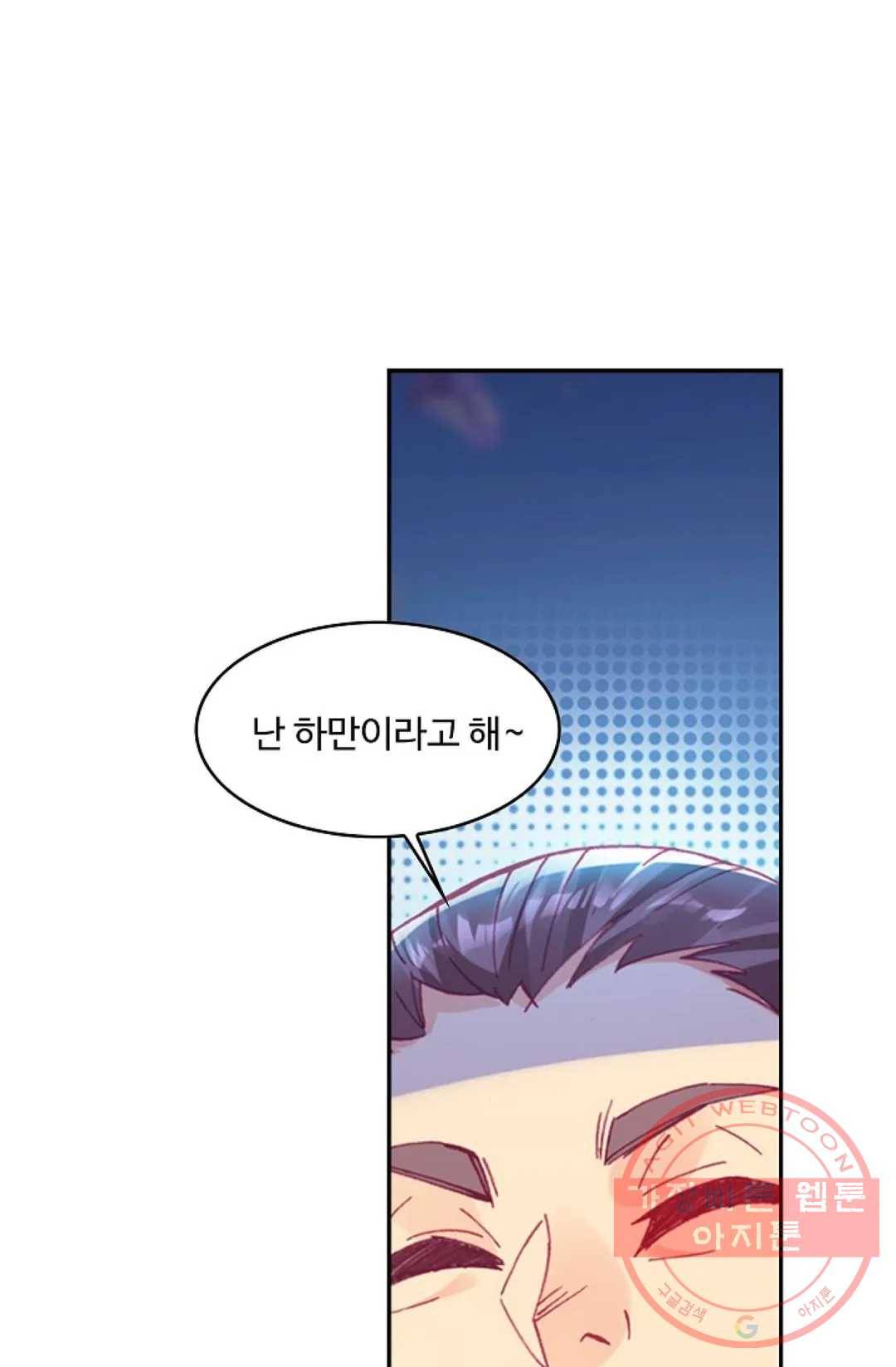 사신 영웅전: 바보 마법사 영웅이 되다 175화 29