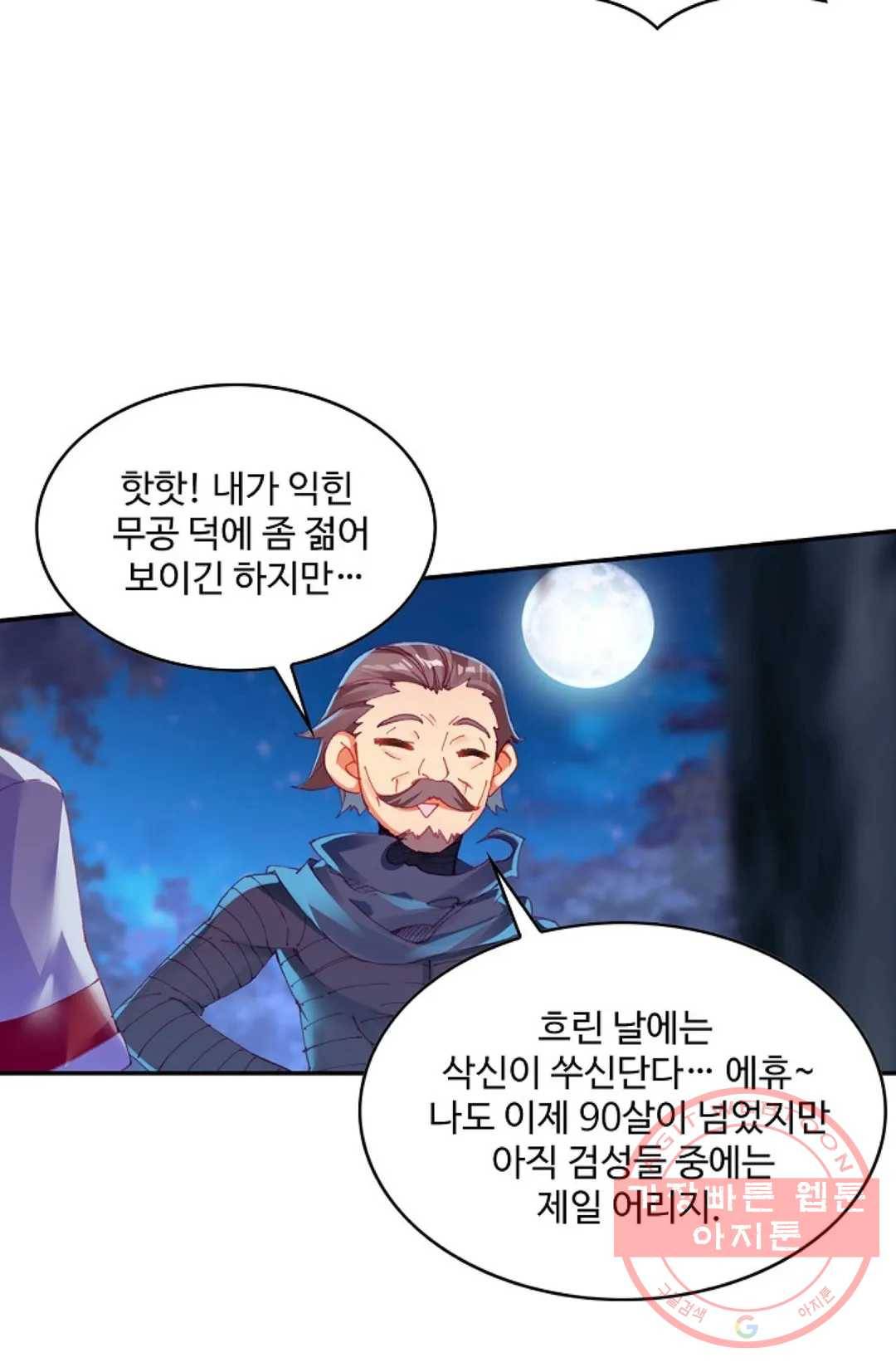 사신 영웅전: 바보 마법사 영웅이 되다 175화 33
