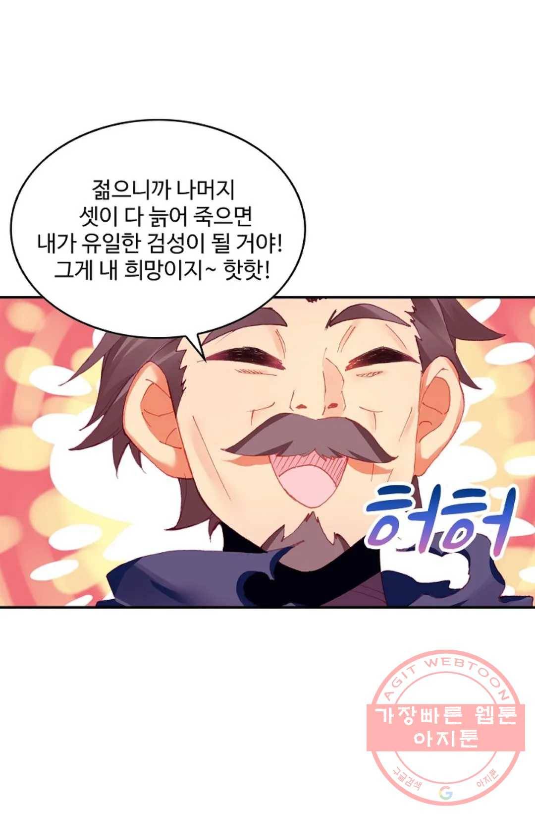 사신 영웅전: 바보 마법사 영웅이 되다 175화 34