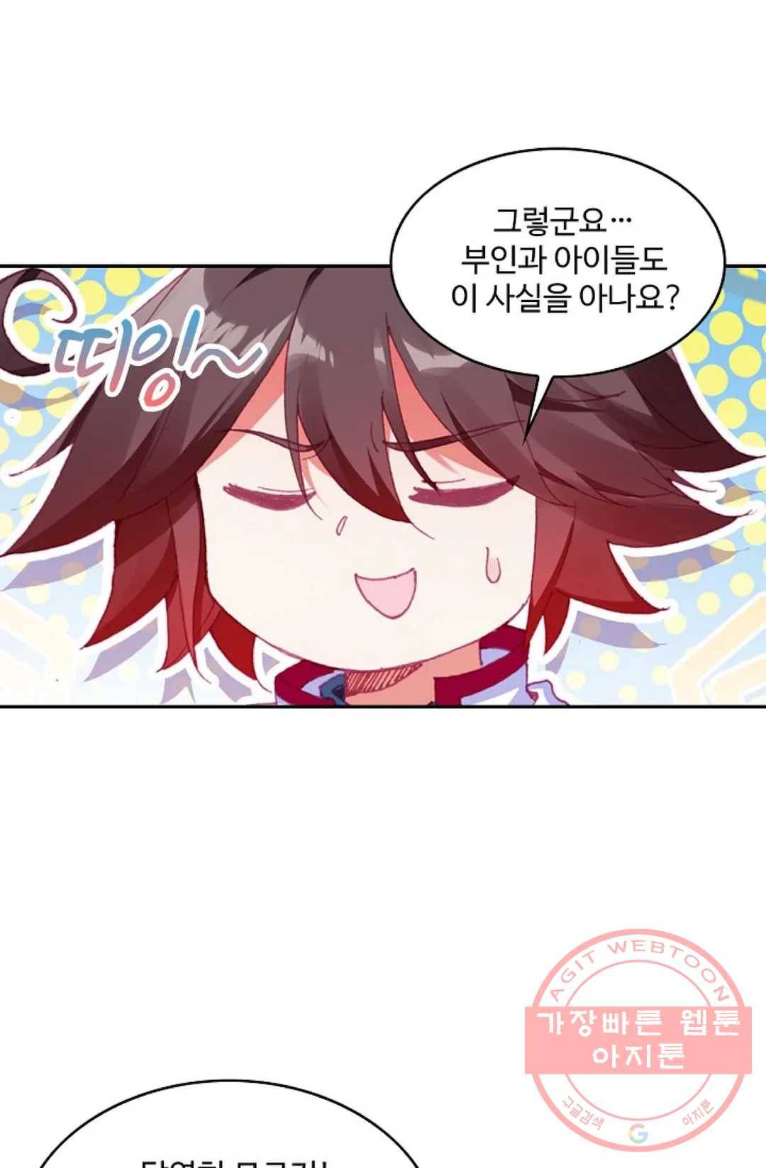 사신 영웅전: 바보 마법사 영웅이 되다 175화 35