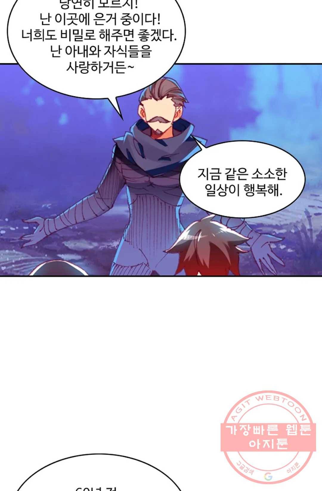 사신 영웅전: 바보 마법사 영웅이 되다 175화 36