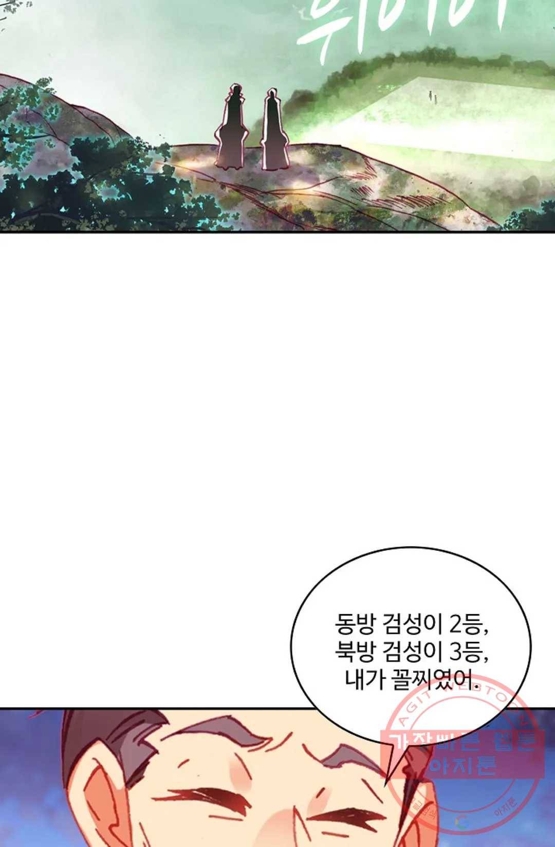 사신 영웅전: 바보 마법사 영웅이 되다 175화 38