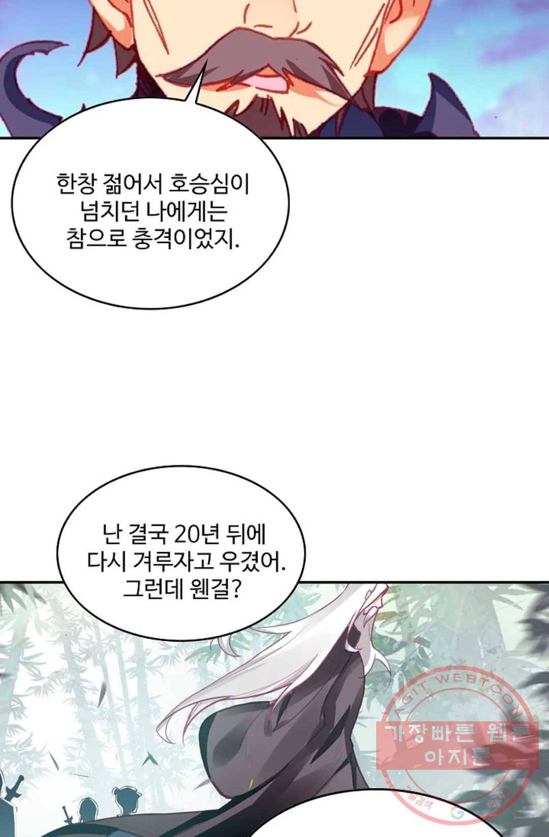 사신 영웅전: 바보 마법사 영웅이 되다 175화 39