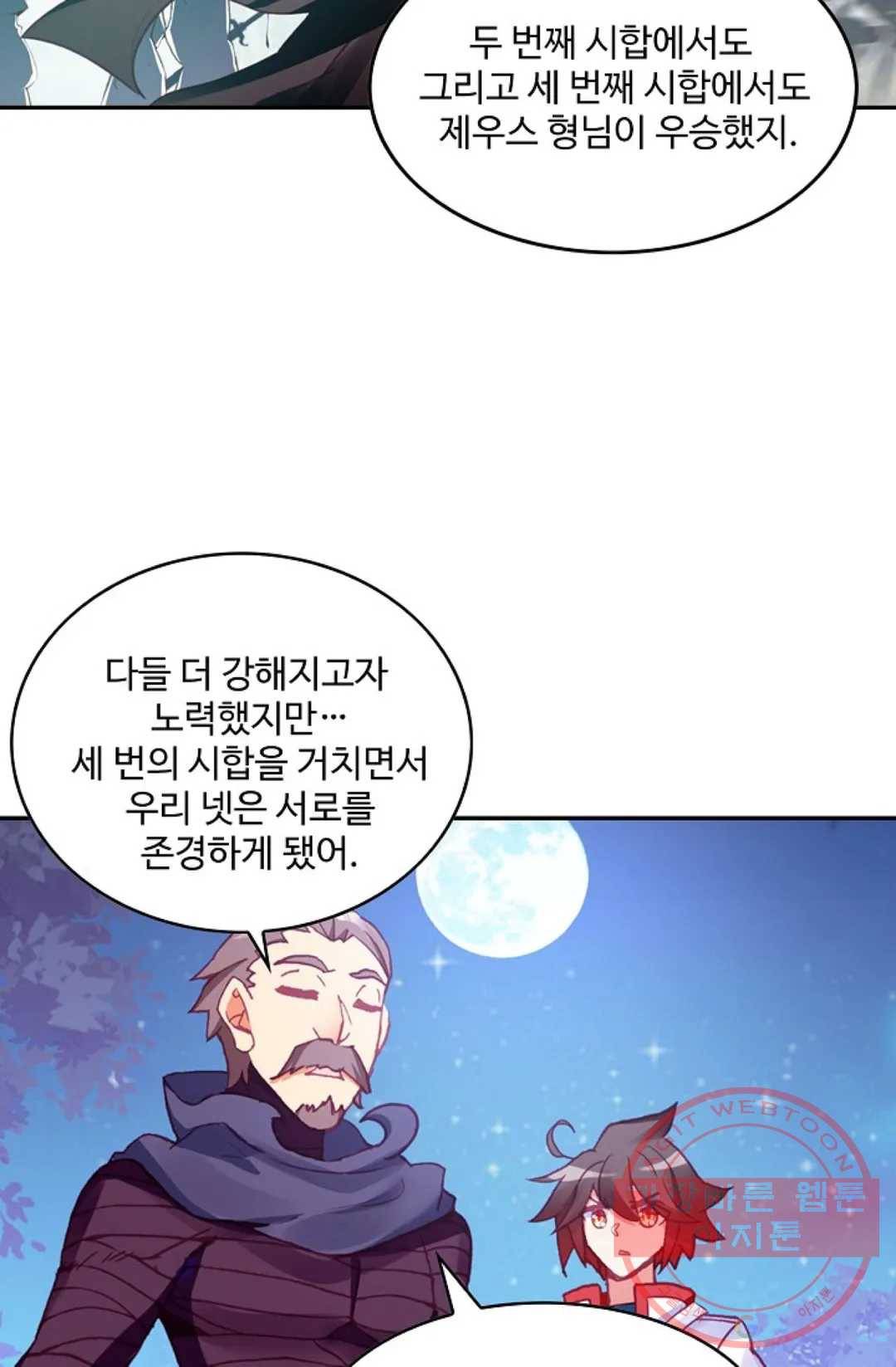 사신 영웅전: 바보 마법사 영웅이 되다 175화 40