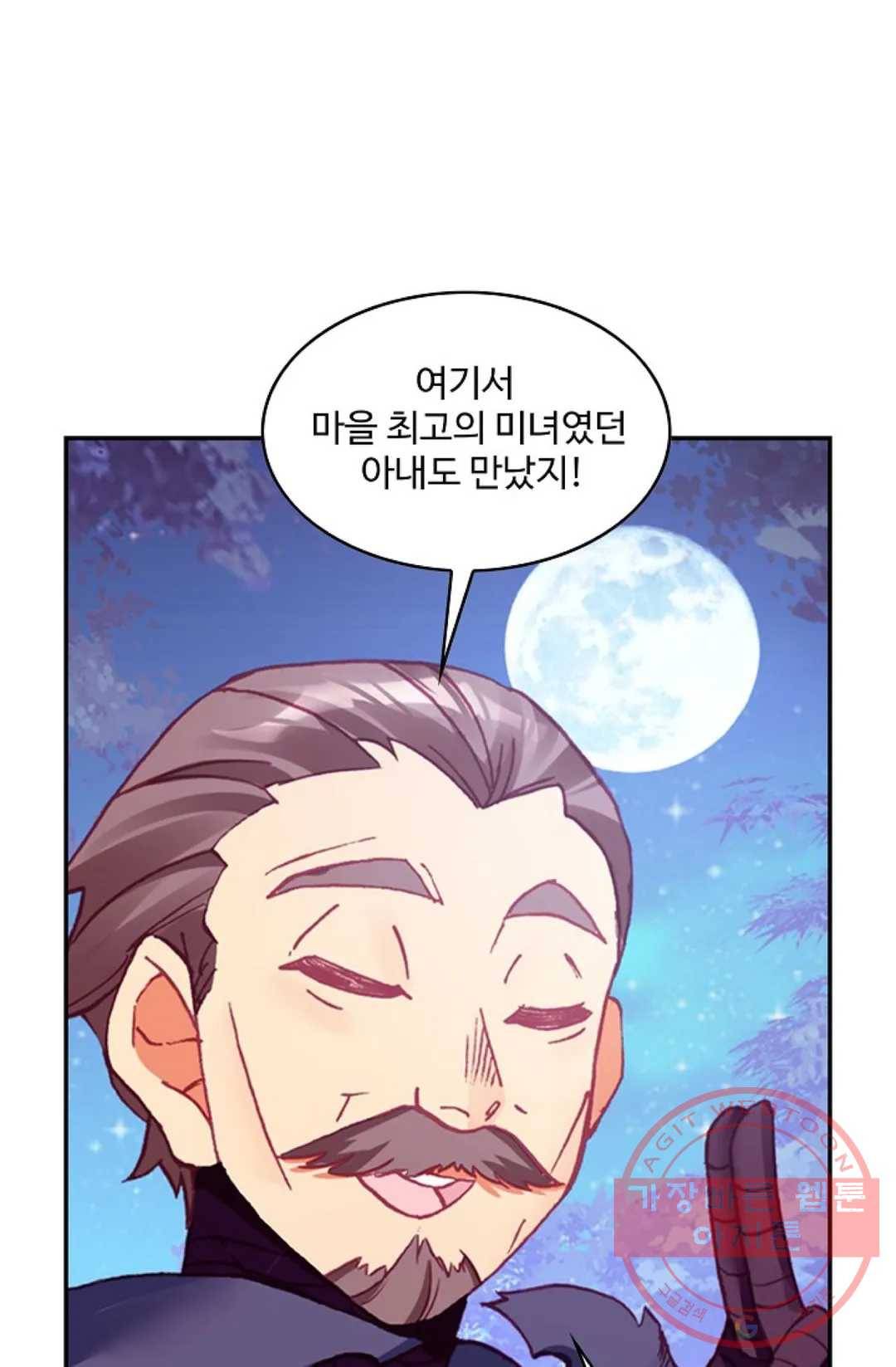 사신 영웅전: 바보 마법사 영웅이 되다 175화 42