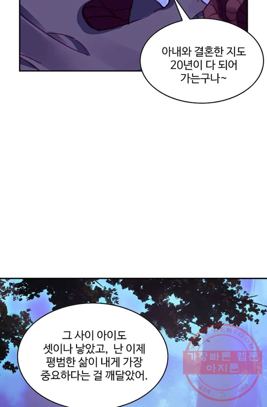 사신 영웅전: 바보 마법사 영웅이 되다 175화 43