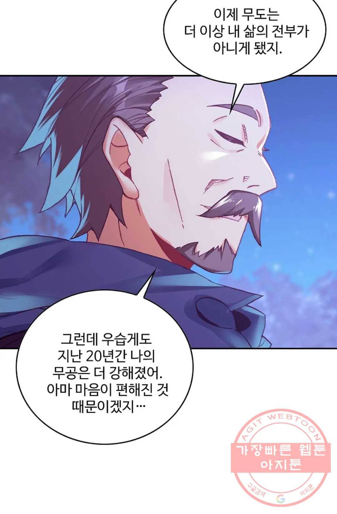 사신 영웅전: 바보 마법사 영웅이 되다 175화 45