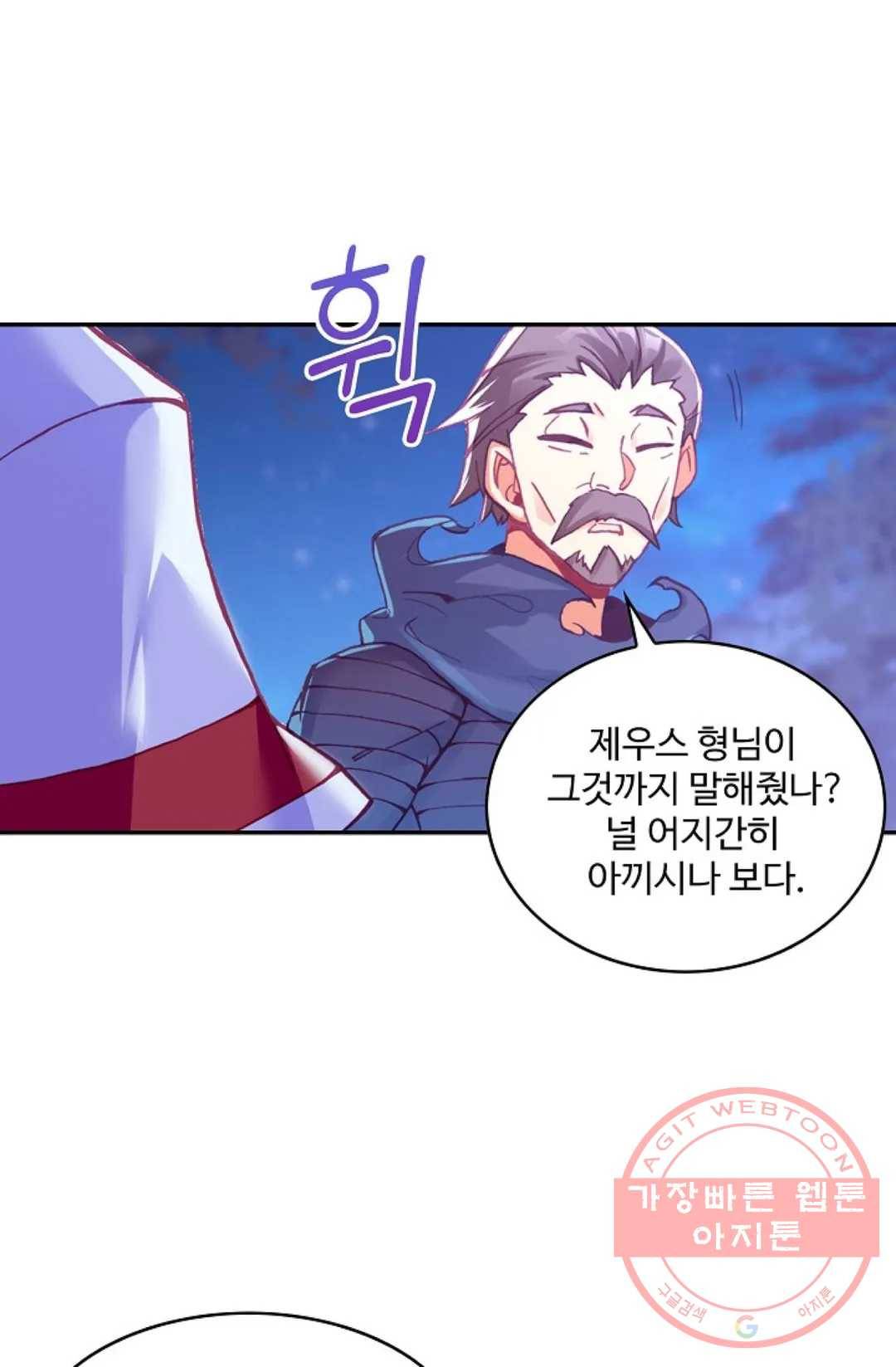 사신 영웅전: 바보 마법사 영웅이 되다 175화 47