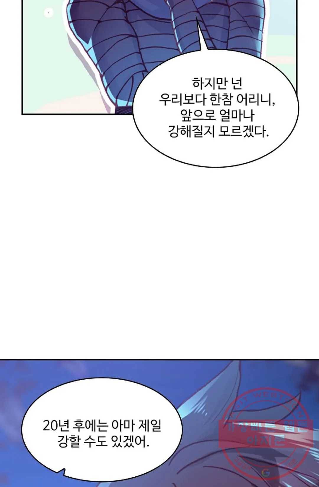 사신 영웅전: 바보 마법사 영웅이 되다 175화 50