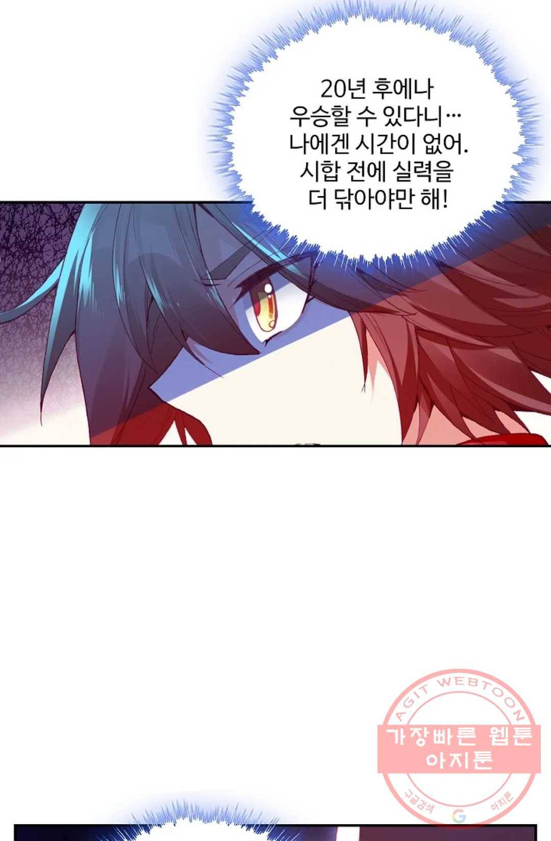 사신 영웅전: 바보 마법사 영웅이 되다 175화 52