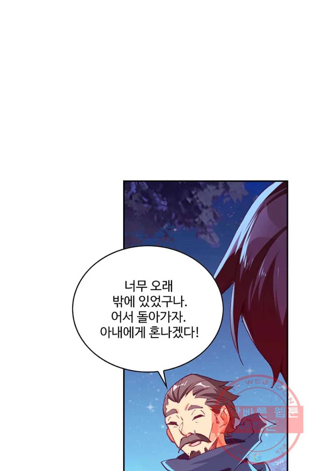 사신 영웅전: 바보 마법사 영웅이 되다 175화 54
