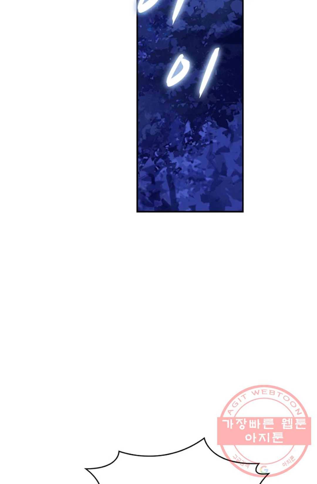 사신 영웅전: 바보 마법사 영웅이 되다 175화 57