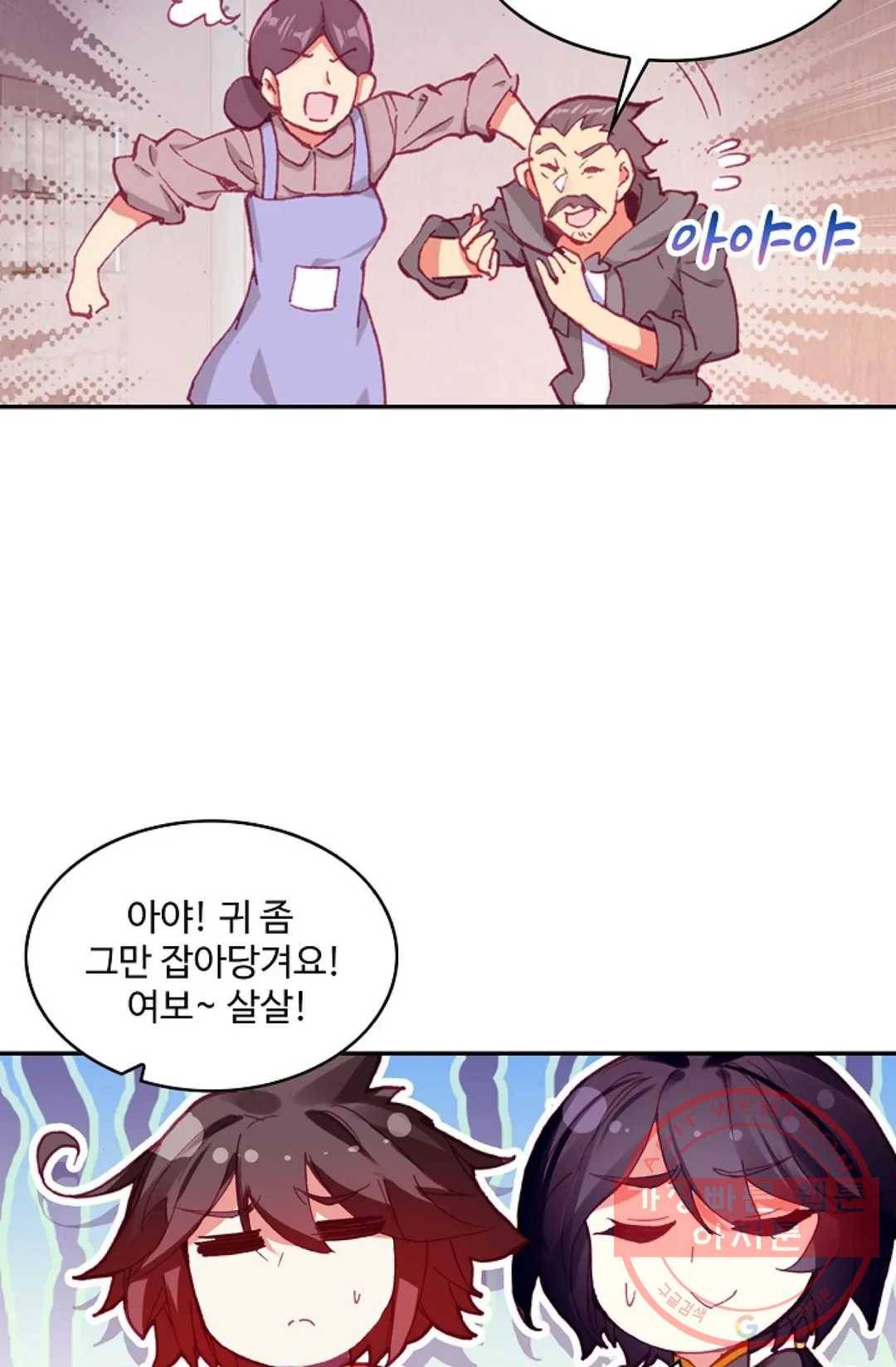 사신 영웅전: 바보 마법사 영웅이 되다 175화 59