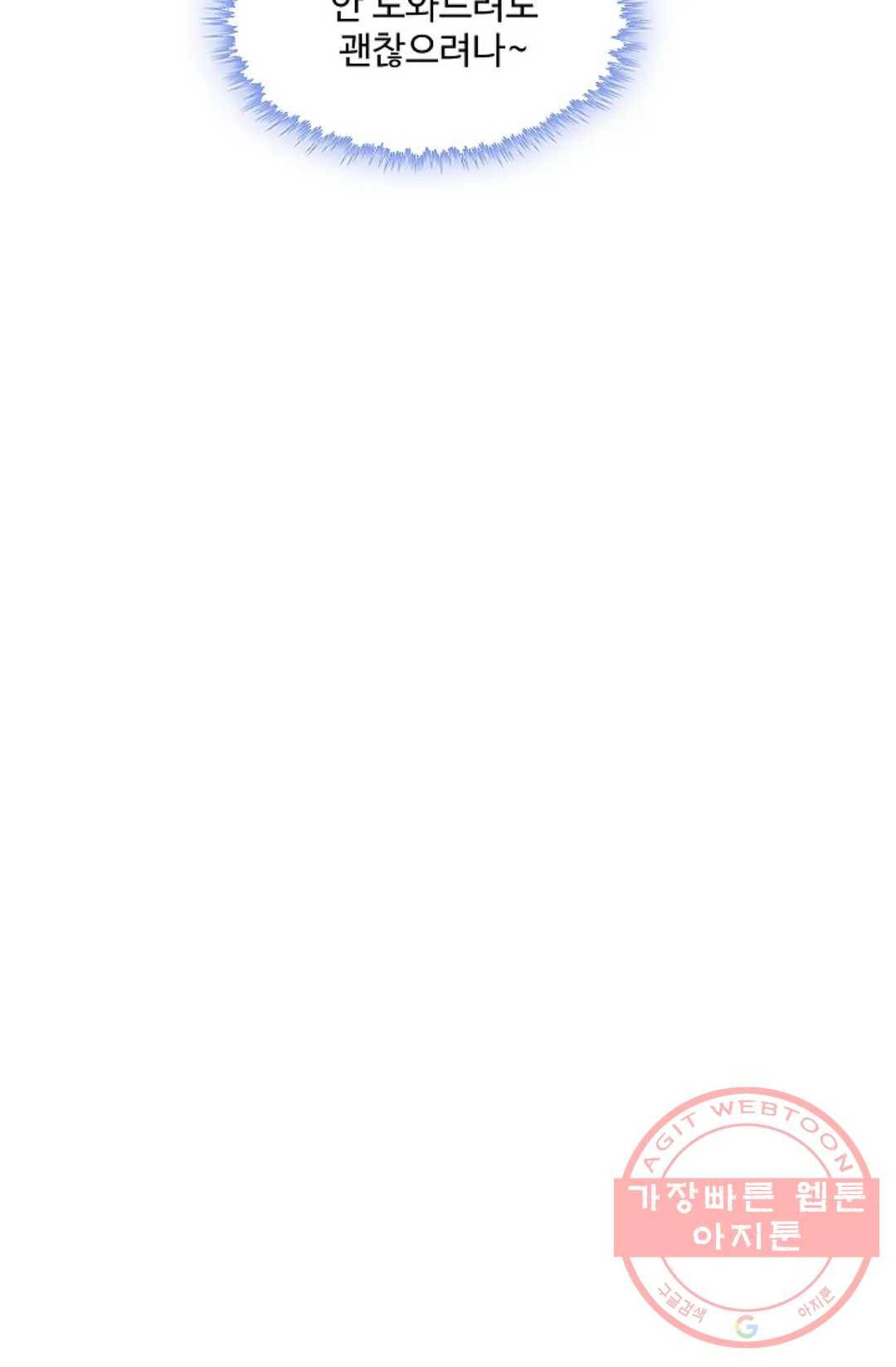 사신 영웅전: 바보 마법사 영웅이 되다 175화 61