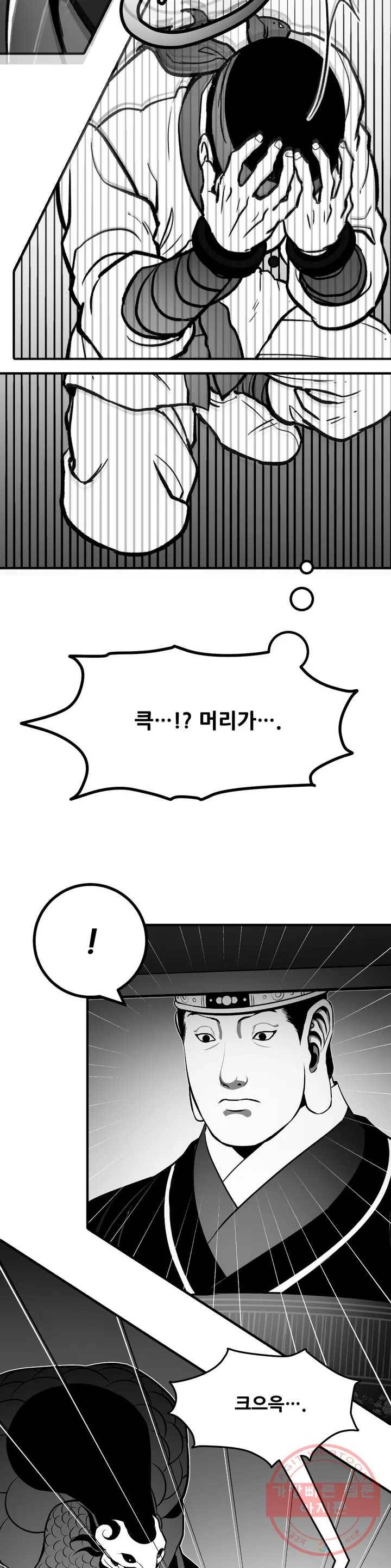 바람 133화 열매 (13) 4