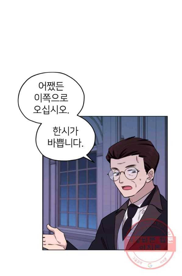 정령왕의 딸 86화 1