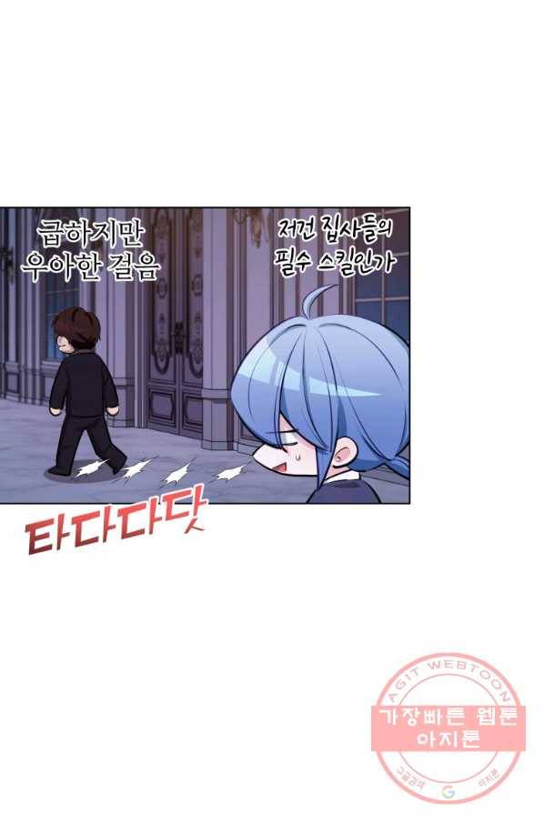 정령왕의 딸 86화 2