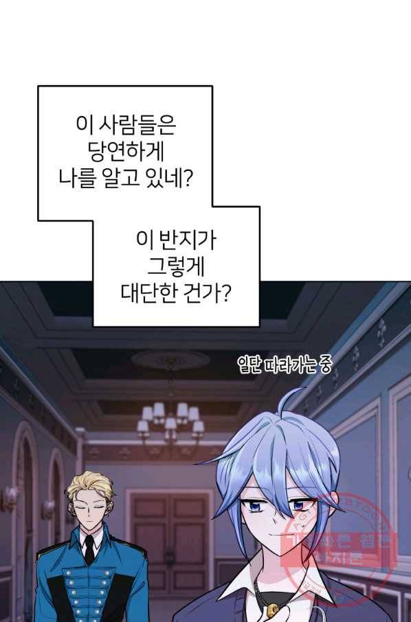 정령왕의 딸 86화 3