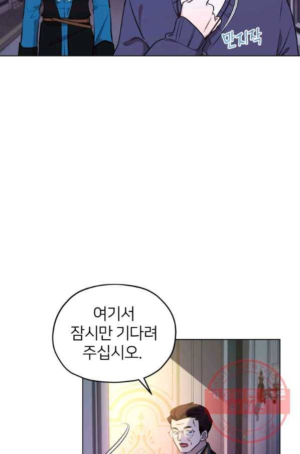 정령왕의 딸 86화 4