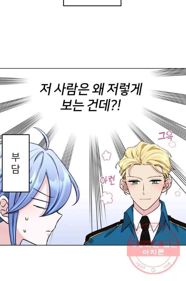 정령왕의 딸 86화 9