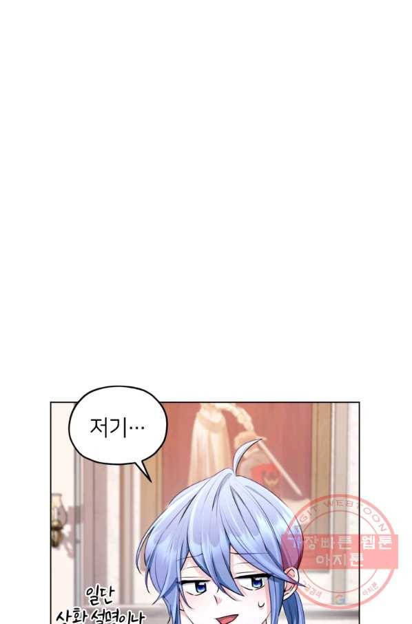 정령왕의 딸 86화 10