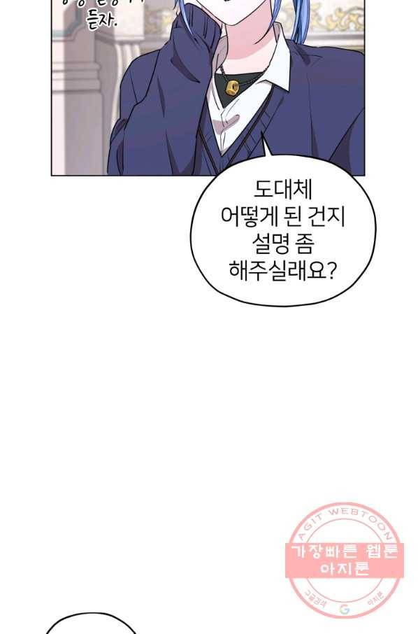 정령왕의 딸 86화 11