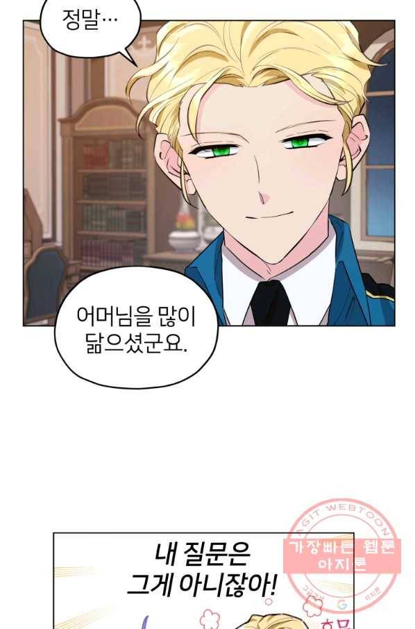 정령왕의 딸 86화 12