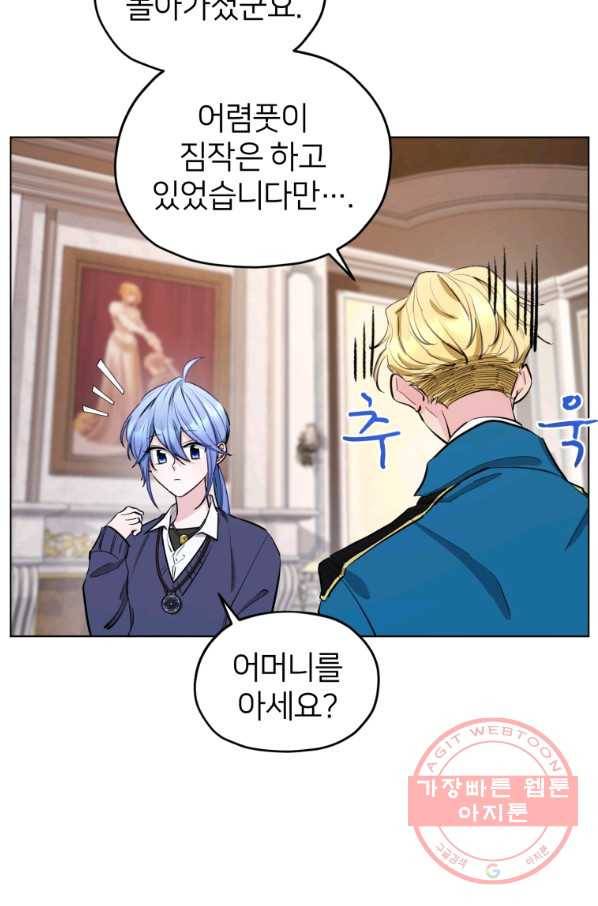 정령왕의 딸 86화 16