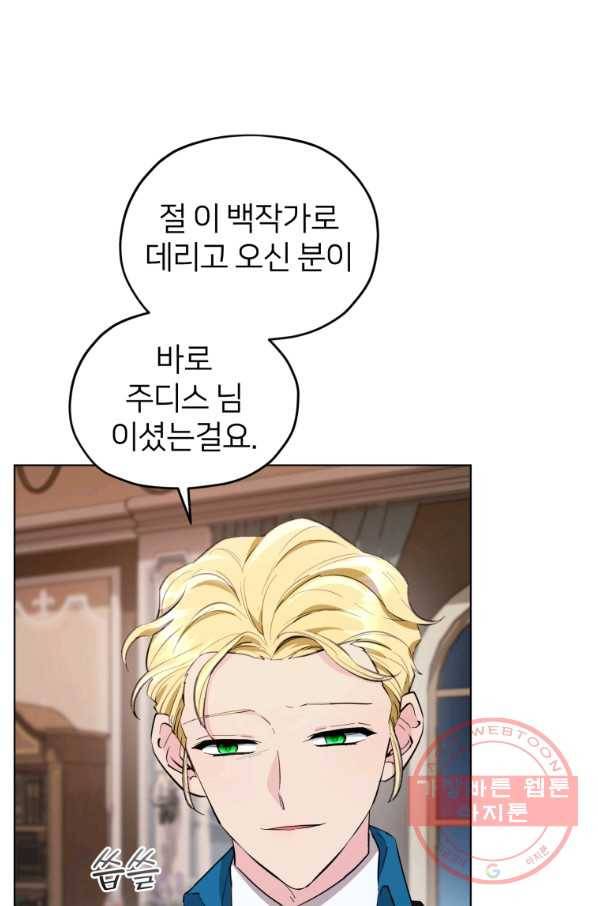정령왕의 딸 86화 17