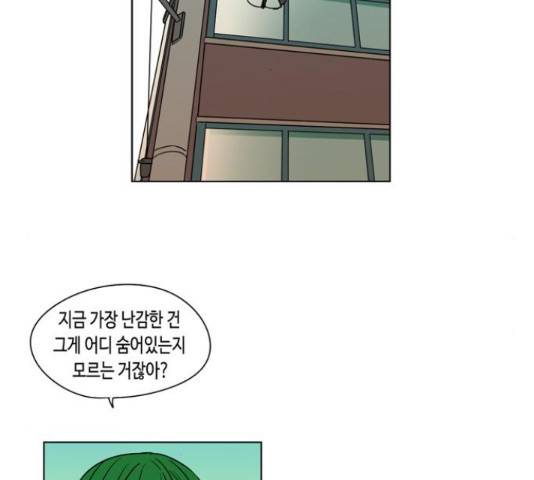 귀곡의 문 159화 2