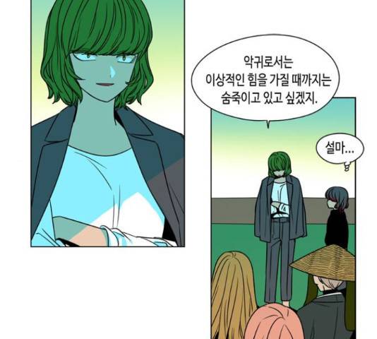 귀곡의 문 159화 3