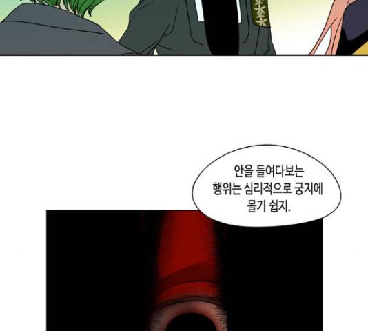 귀곡의 문 159화 5