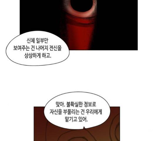 귀곡의 문 159화 6