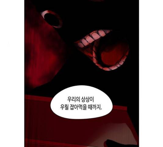 귀곡의 문 159화 8
