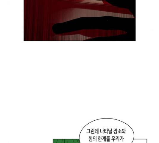 귀곡의 문 159화 9